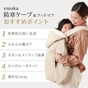 2025年最新 emoka 抱っこ紐/ベビーカ...の詳細画像3
