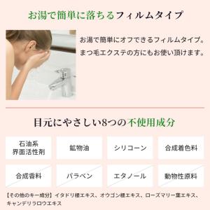 2本セット anelia natural トリ...の詳細画像3