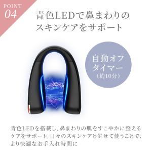 NIPLUX 鼻用美顔器 QNose キュノー...の詳細画像5