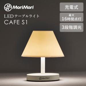 MoriMori LED T-Light CAFE S1の買取情報