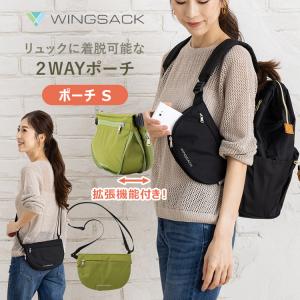 WING SACK ポーチS ウィングサック ...の詳細画像1