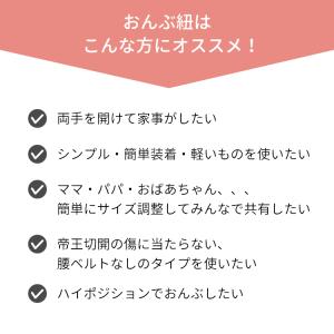 ぽんほんぽ ponhonpo おんぶ紐 おんぶ...の詳細画像2