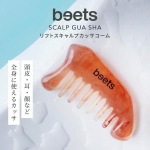正規販売店 リフトスキャルプカッサコーム be...の詳細画像1
