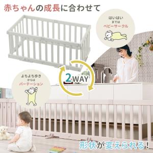 リッチェル パーテーションにも使えるベビーサー...の詳細画像2