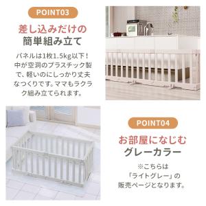 リッチェル パーテーションにも使えるベビーサー...の詳細画像4