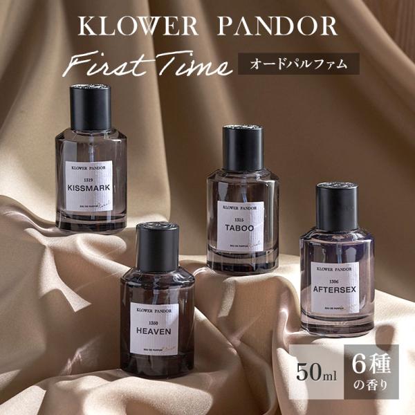 クーポン発行中 KLOWER PANDOR EAU DE PARFUM ファーストタイムシリーズ ク...
