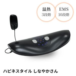 ハピネスタイル しなやかさん エアバックストレッチ EMS 温熱 スマホ首 猫背 肩こり 腰痛 背中 ふくらはぎ ストレッチ 振動 充電式 コードレス ポイント2倍