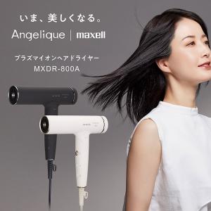 クーポン発行中 maxell プラズマイオンヘ...の詳細画像1