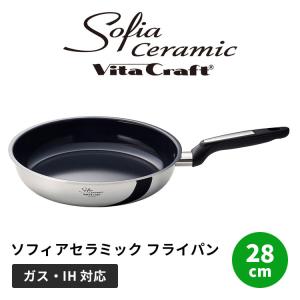 Vita Craft（ビタクラフト） オリビア フライパン 26cm ガス IH対応 NO