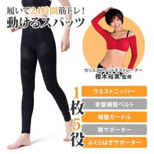 樫木裕実監修 24H健康くびれ筋 どんどん動け...の詳細画像1
