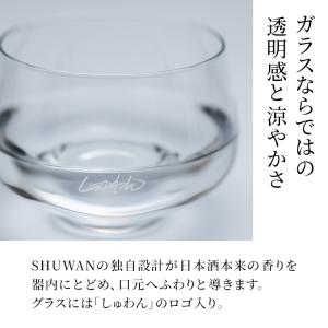 SHUWAN しゅわんグラス シュワン 酒椀 ...の詳細画像2