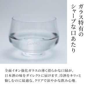 SHUWAN しゅわんグラス シュワン 酒椀 ...の詳細画像4