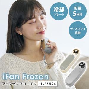 iFan Frozen アイファン フローズン ...の商品画像