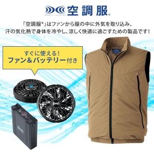 空調服(R) ベスト+スターターキット 14....の詳細画像1