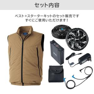 空調服(R) ベスト+スターターキット 14....の詳細画像5