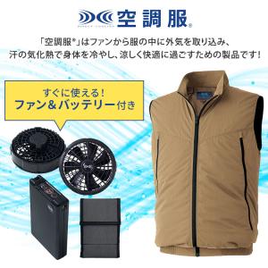 空調服(R) ベスト+スターターキット 18V...の詳細画像1