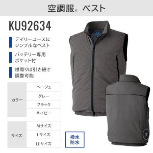 空調服(R) ベスト+スターターキット 18V...の詳細画像2