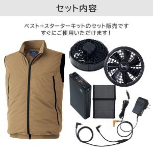 空調服(R) ベスト+スターターキット 18V...の詳細画像5