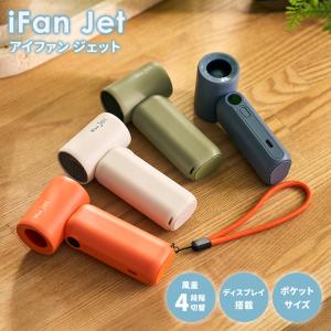 iFan Jet アイファン ジェット IF-...の詳細画像1