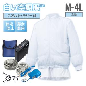 白い空調服TM 半袖 ＋7.2V 空調服(R)ファン・バッテリー セット M〜4L