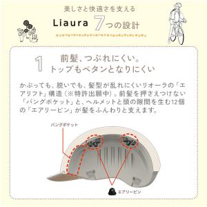 Liaura 自転車 ヘルメット リオーラ レ...の詳細画像2