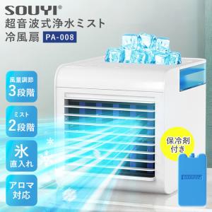 ショップジャパン ここひえ R8 ホワイト CCH8WHWS 省エネ小型クーラー