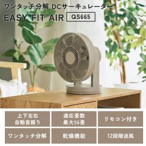 2026最新 QUADS ワンタッチ分解 DC...の詳細画像1
