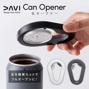 DAVI 缶オープナー ブラック シルバー