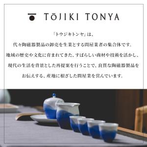 2個セット TOJIKI TONYA トウジキ...の詳細画像2