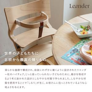 クーポン発行中 Leander ハイチェア セ...の詳細画像2