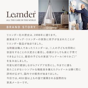クーポン発行中 Leander ハイチェア セ...の詳細画像3