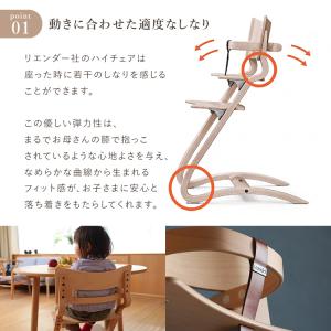 クーポン発行中 Leander ハイチェア セ...の詳細画像4