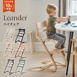 Leander ハイチェア ベビーチェア 11段階調整 子供用イス 子ども用 ダイニング 椅子 6ヶ月から大人まで フットレスト 木製 北欧 軽量