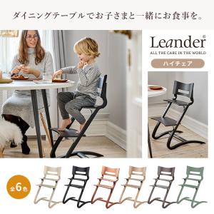 Leander ハイチェア ベビーチェア 11...の詳細画像1