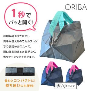 クーポン発行中 ORIBA 保冷バッグ 大 小...の詳細画像1