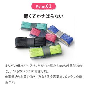 クーポン発行中 ORIBA 保冷バッグ 大 小...の詳細画像3