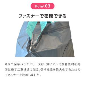 クーポン発行中 ORIBA 保冷バッグ 大 小...の詳細画像4