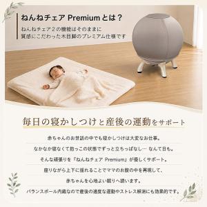 JTC ねんねチェア PREMIUM プレミア...の詳細画像2
