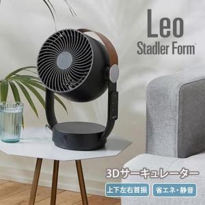 Stadler Form Leo レオ サーキュレーター 3Dファン ブラック DCモーター 自動首振り 風量調整 リモコン付 送風 静音 ハンドル 軽量 スタドラーフォーム