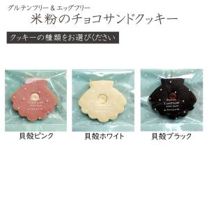 米粉のグルテンフリー チョコサンドクッキー お...の詳細画像1