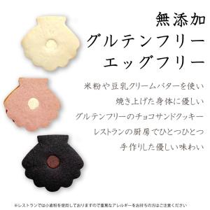 米粉のグルテンフリー チョコサンドクッキー お...の詳細画像4