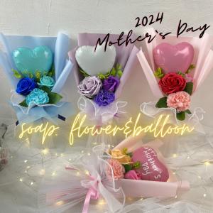 2024年新作/母の日ソープフラワー/バルーン付き/ミニブーケ/枯れない花/カーネーション