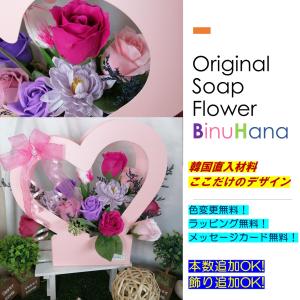 Binu Hana 花籠 ソープフラワー Yahoo ショッピング