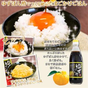 ゆずぽん酢 ポン酢 博多ゆずぽん酢 360ml...の詳細画像2