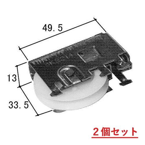 三協アルミ 戸車 補修部品 3K2214 （2個セット）