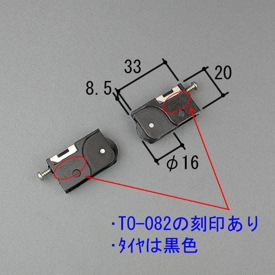 三協アルミ 補修部品 戸車 99WD6511S0-KC 網戸 立山アルミ TO082 戸車 網戸 戸...