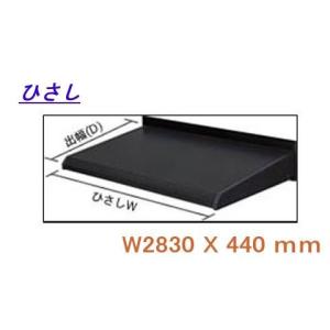 ひさしページ 楽天市場】*YKKAP 窓 ひさし(庇)幅(W)640mm×出幅(D)230mm後付けタイプ