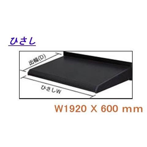 ひさしHK型 窓 雨よけ 庇 日よけ 三協立山アルミ （JHSELB-2060） W1920XD60...