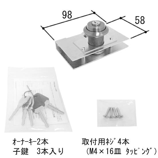 三協立山アルミ 引き戸 補修部品 PKH2120C 召し合わせ錠 蓬莱
