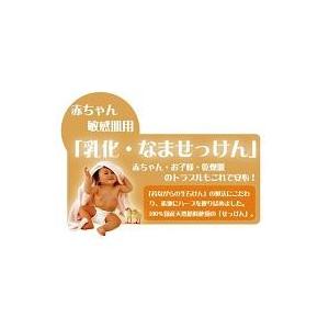 アトピー 石鹸 乳化なま石鹸×3個セット(アト...の詳細画像2